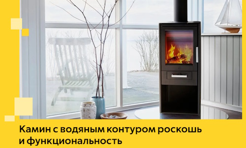 Камин с водяным контуром роскошь и функциональность в Беслане